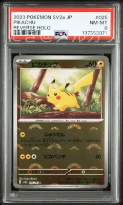 2026年最新】リバースホロ ピカチュウの人気アイテム - メルカリ