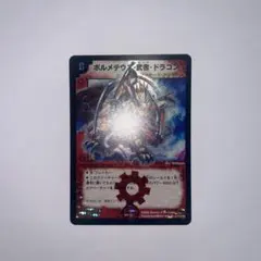 2026年最新】ボルメテウス武者ドラゴンシークレットの人気アイテム