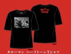 2026年最新】タローマンtシャツの人気アイテム - メルカリ