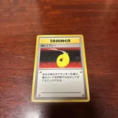 2026年最新】旧 退化スプレーの人気アイテム - メルカリ