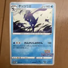 2026年最新】ゲッコウガ339の人気アイテム - メルカリ