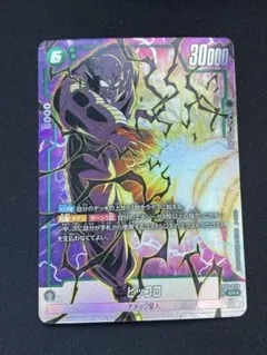 2026年最新】ピッコロ sr パラレルの人気アイテム - メルカリ