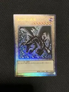 2026年最新】真紅眼の闇竜 レリーフ 未開封の人気アイテム - メルカリ