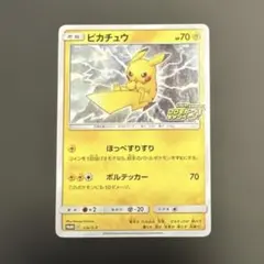 2026年最新】ピカチュウ ほっぺすりすり プロモの人気アイテム - メルカリ