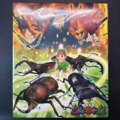 2026年最新】ムシキング ファイルの人気アイテム - メルカリ