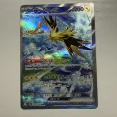 2026年最新】サンダー sar psa10の人気アイテム - メルカリ