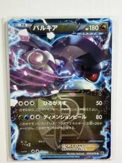 2026年最新】プラズマ団 パルキアの人気アイテム - メルカリ