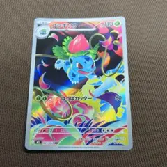 2026年最新】フシギダネarの人気アイテム - メルカリ