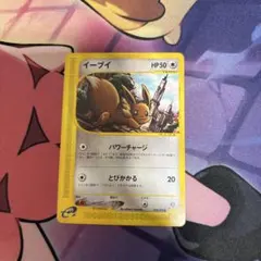 イーブイ ○ 拡張パック第2弾 地図にない町 058/092 - メルカリ
