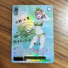 2026年最新】割り切れない想い 中野 二乃 spの人気アイテム - メルカリ