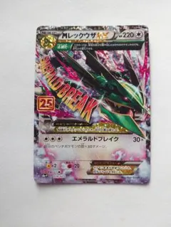 2026年最新】レックウザ 25thの人気アイテム - メルカリ