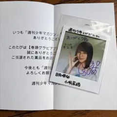 2026年最新】小坂菜緒直筆サインの人気アイテム - メルカリ