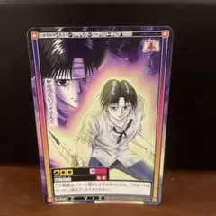 2026年最新】ハンターハンター カードダス クロロの人気アイテム