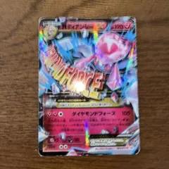 2026年最新】ポケモンカード MディアンシーEX 093/XY-P プロモの人気