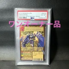 PSA 10】2024 デジモン ベルスターモン Ace ALT ART SP - メルカリ