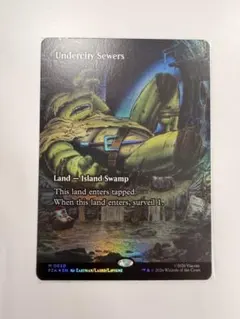 2026年最新】地底街の下水道の人気アイテム - メルカリ