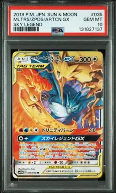 2026年最新】スカイレジェンドgx psa10の人気アイテム - メルカリ
