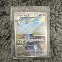 トゲキッス ☆ L2 拡張パック よみがえる伝説 061/080 2010年 - メルカリ