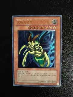 2026年最新】グレートモス レリーフ 究極完全態の人気アイテム - メルカリ