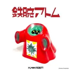 2026年最新】Astroboyの人気アイテム - メルカリ