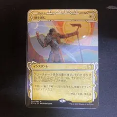 2026年最新】剣を鍬に foilの人気アイテム - メルカリ