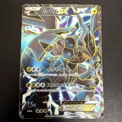 2026年最新】ゼクロムex bwの人気アイテム - メルカリ