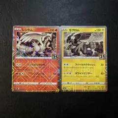 2026年最新】ゼクロム 25th ミラーの人気アイテム - メルカリ