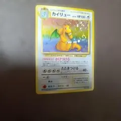 2026年最新】旧裏 ポケモンカード カイリューの人気アイテム - メルカリ