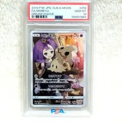 2026年最新】ミミッキュ chr psaの人気アイテム - メルカリ