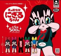 2026年最新】にぎるちゃんの人気アイテム - メルカリ