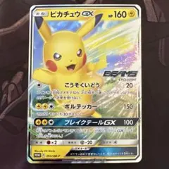 2026年最新】beams ピカチュウの人気アイテム - メルカリ