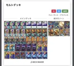 2026年最新】モルト デッキの人気アイテム - メルカリ