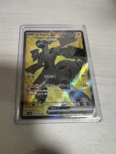 2026年最新】ゼクロム ex srの人気アイテム - メルカリ