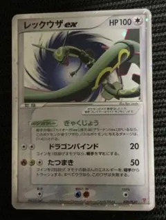 2026年最新】レックウザex プレイヤーズの人気アイテム - メルカリ
