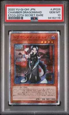 2026年最新】チェイム 20 psa10の人気アイテム - メルカリ