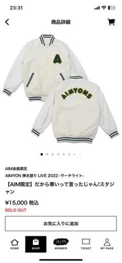 2026年最新】あいみょん サーチライト スタジャンの人気アイテム