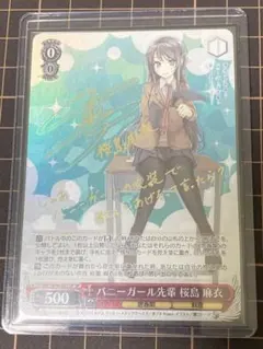 2026年最新】バニーガール先輩 桜島麻衣 spの人気アイテム - メルカリ