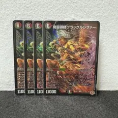 2026年最新】魔誕導師ブラックルシファーの人気アイテム - メルカリ