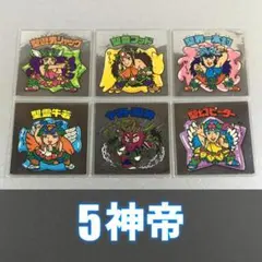 2026年最新】ヤマト神帝の人気アイテム - メルカリ