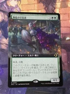 2026年最新】無私の守美者 mtg の人気アイテム - メルカリ
