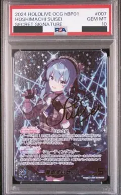 2026年最新】星街すいせい sec psa10の人気アイテム - メルカリ