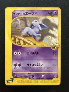 2026年最新】ポケモンカードe 劇場限定VSパックの人気アイテム - メルカリ