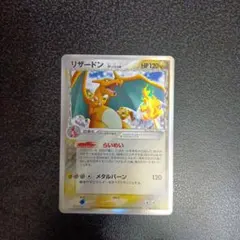 2026年最新】リザードンδデルタ種の人気アイテム - メルカリ