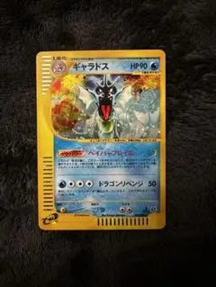 2026年最新】ギャラドスeカードの人気アイテム - メルカリ