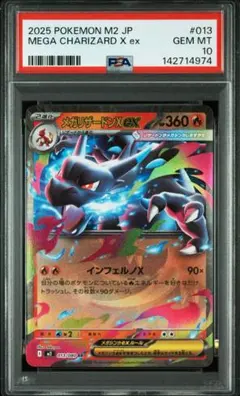 2026年最新】リザードンEX rr psa10の人気アイテム - メルカリ