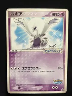 2026年最新】ルギア ポケパークの人気アイテム - メルカリ