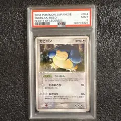 2026年最新】カビゴンvmax psa10の人気アイテム - メルカリ