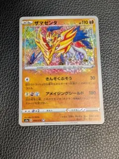 2026年最新】アメイジングレアの人気アイテム - メルカリ