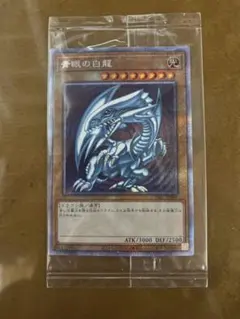 2026年最新】青眼の白龍 プリズマ 未開封の人気アイテム - メルカリ