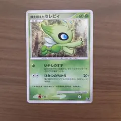 時を超えたセレビィ 映画10周年記念プレミアムシート 10th - メルカリ